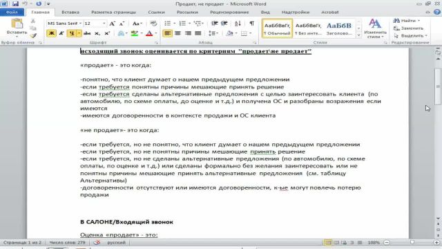 5-Продает — не продает