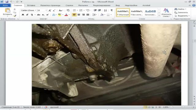 3-Работа с комплексной диагностикой- Часть 2