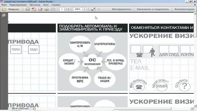 1-Контакт-лист