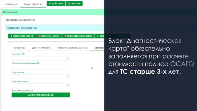 6- Первичный расчет стоиомсти полиса ОСАГО 18-05-2020