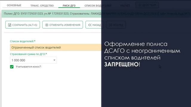 13- ДСАГО 19-05-2020