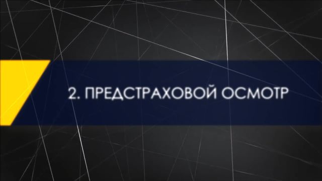 3- Согласование стоимости ТС и ПСО 18-05-2020