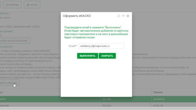 5- Оформление полиса КАСКО 26-05-2020