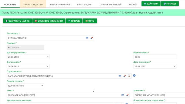 4- Пролонгация КАСКО 27-04-2020