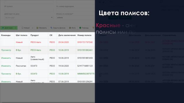 9- Поиск договора 18-05-2020