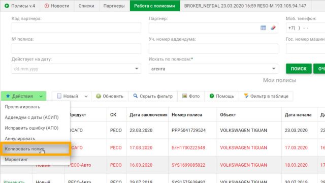 10- Аннулирование полиса 18-05-2020