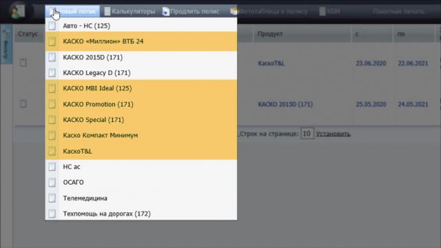 1- Навигация по интерфейсу 04-06-2020