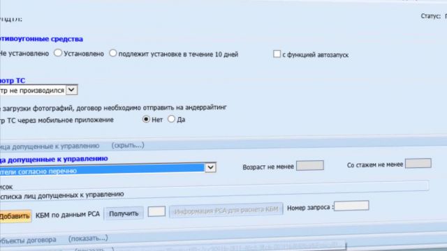 2- Первичный роасчет стоимости полиса КАСКО 09-06-2020 ок