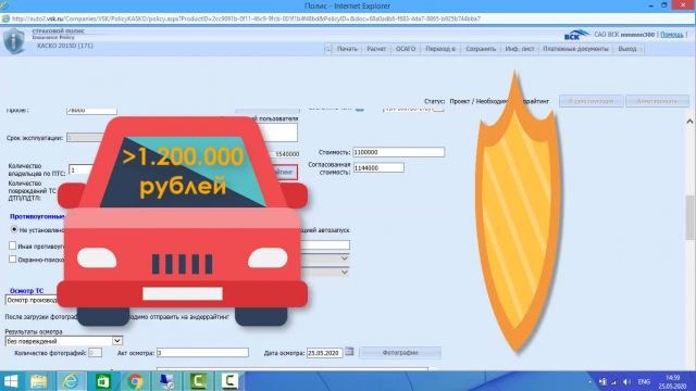 3- Согласование с андеррайтингом и оформление КАСКО 11-06-2020