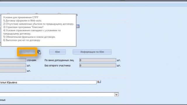 4- Пролонгация КАСКО 12-06-2020