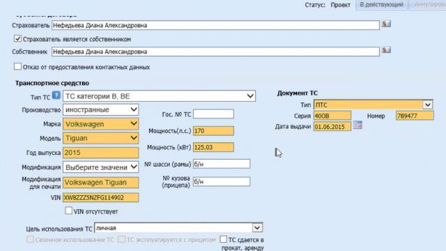 5- Первичный расчет ОСАГО 15-06-2020