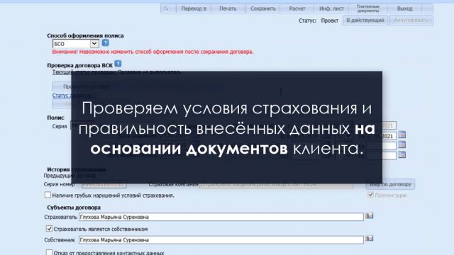 6- Пролонгация ОСАГО 15-06-2020