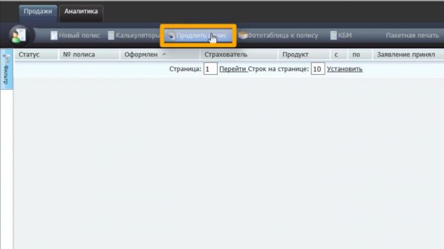 10- Внесение изменений 17-06-2020
