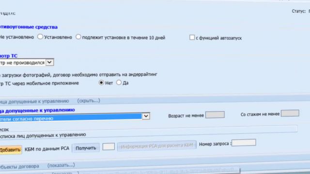 2- Первичный роасчет стоимости полиса КАСКО полный 09-06-2020