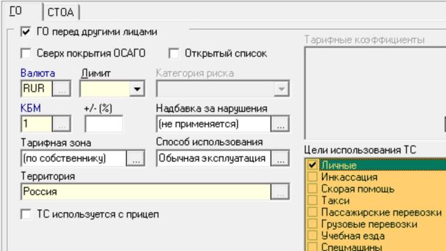5- Первичный ОСАГО 18-06-2020