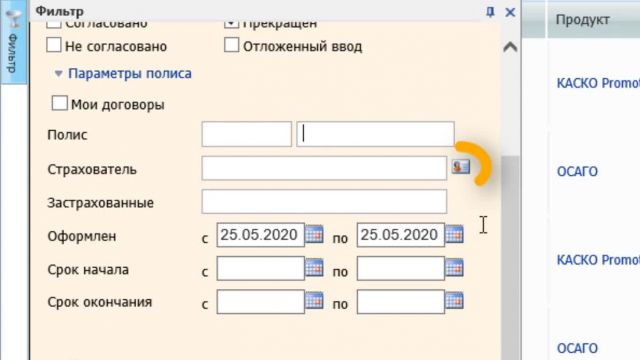 8- Поиск договора 16-06-2020