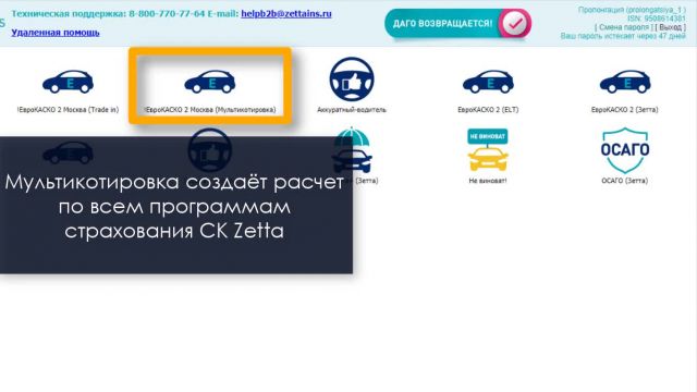 1- Навигация по интерфейсу 22-06-2020