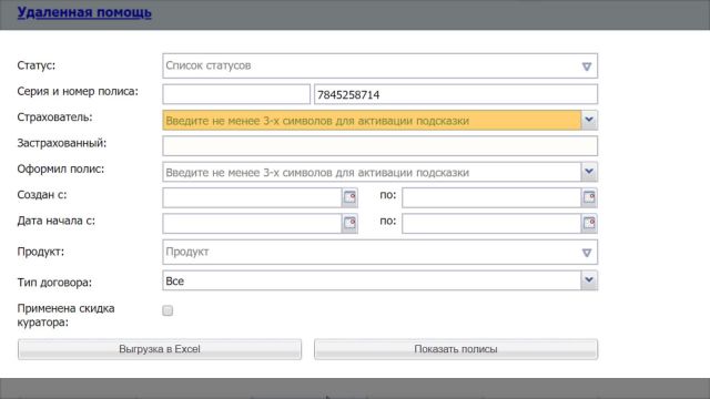5- Поиск догвоора 02-07-2020