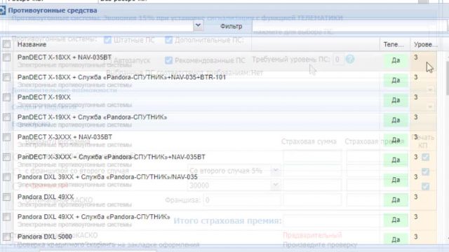 2- Первичный КАСКО 26-06-2020 полная версия