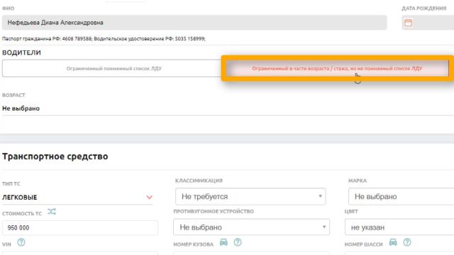 2- Первичный расчет стоимости полиса КАСКО  для ТВ