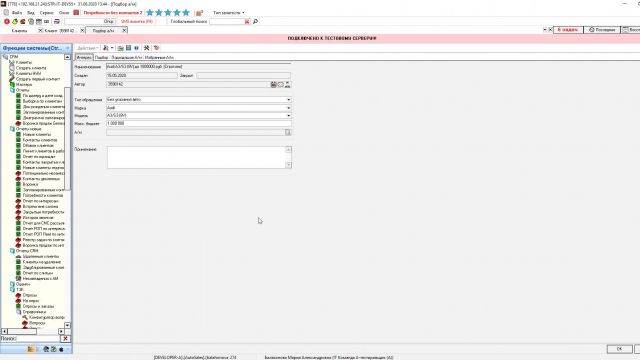 Что сделано по 31714