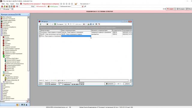 видимость ЗП