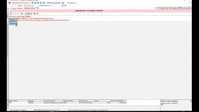 Что сделано по 31974