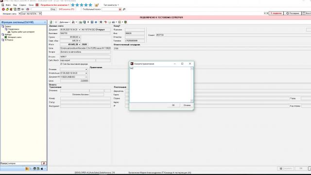 Что сделано по 31925
