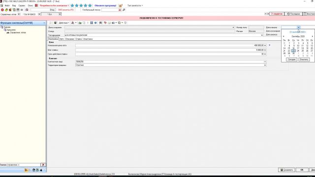 Что сделано по 32145