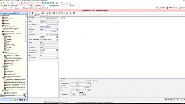 Что сделано по 32323