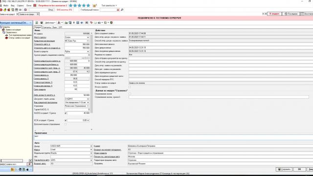 Что сделано по 32116