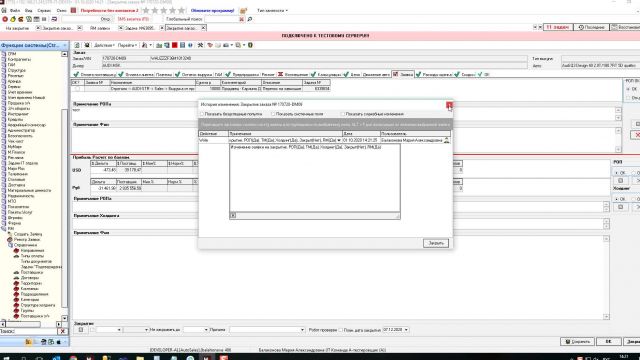 Что сделано по 31309