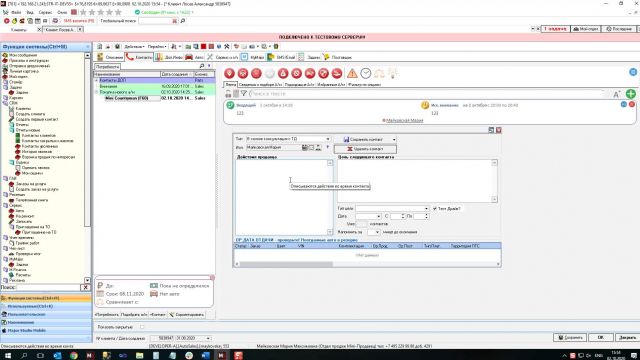 Что сделано по 31632