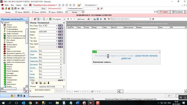 Что сделано по 31254