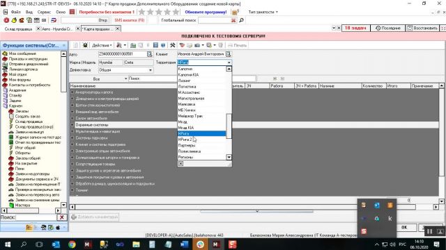 Что сделано по 31716