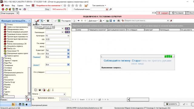 Что сделано по 31621