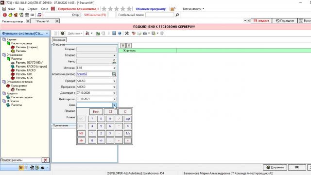 Что сделано по 32712