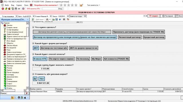 Что сделано по 32594