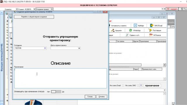 Что сделано по 32799