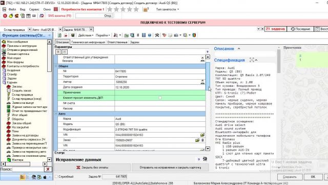 Что сделано по 32392