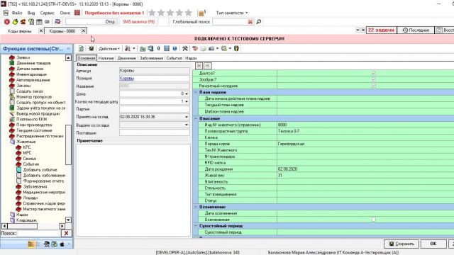 Что сделано по 32215