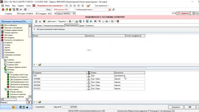 Что сделано по 32837