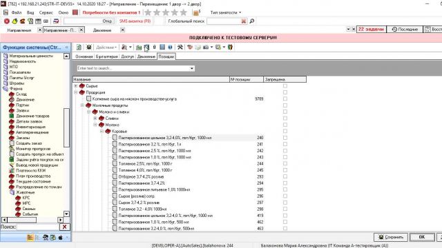 Что сделано по 32354