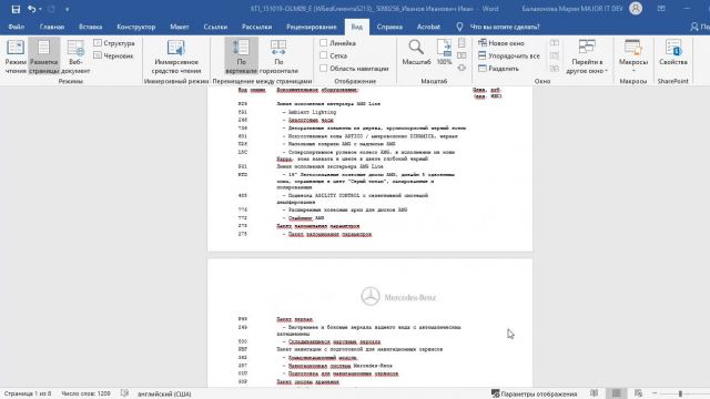 Что сделано по 32877