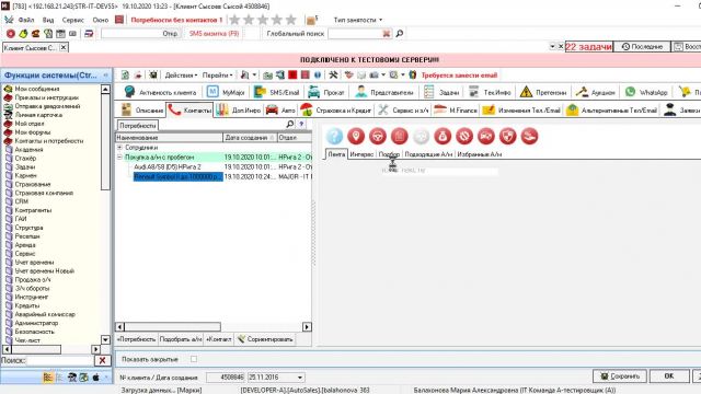 Что сделано по 32192