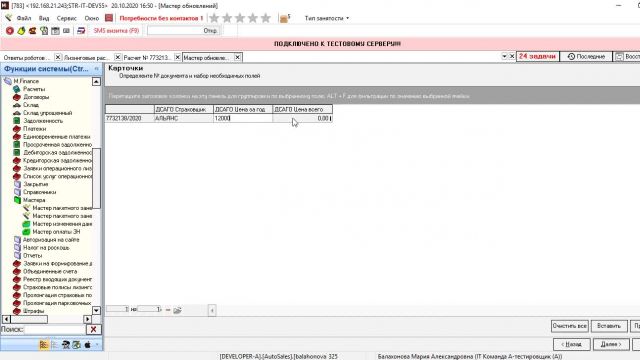 Что сделано по 32117