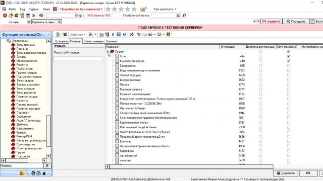 Что сделано по 32993