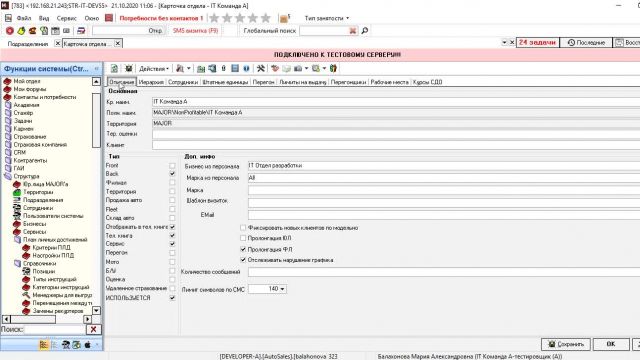 Что сделано по 33014