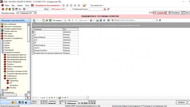 Что сделано по 32544