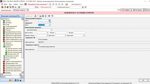 Что сделано по 32326